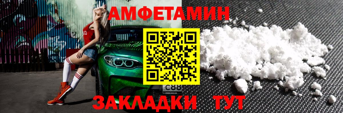 АМФЕТАМИН Premium Михайловск