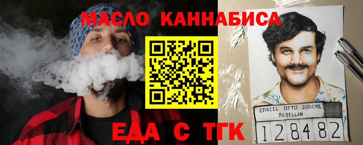 Печенье с ТГК марихуана  Вход с VPN  Михайловск 