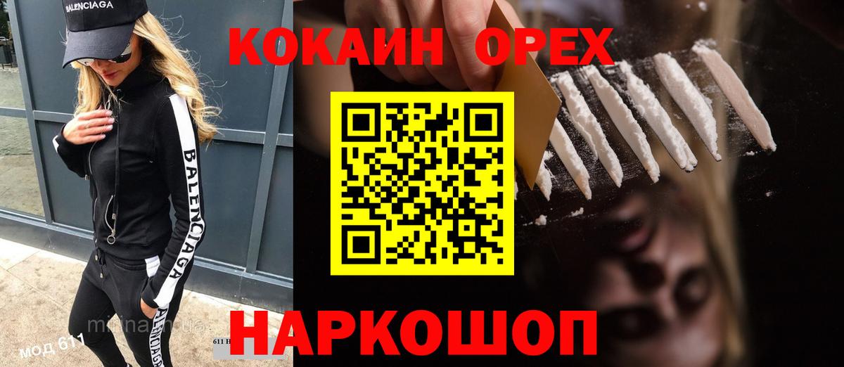 COCAIN Fish Scale  Вход с VPN  Михайловск  Кокаин Колумбийский 