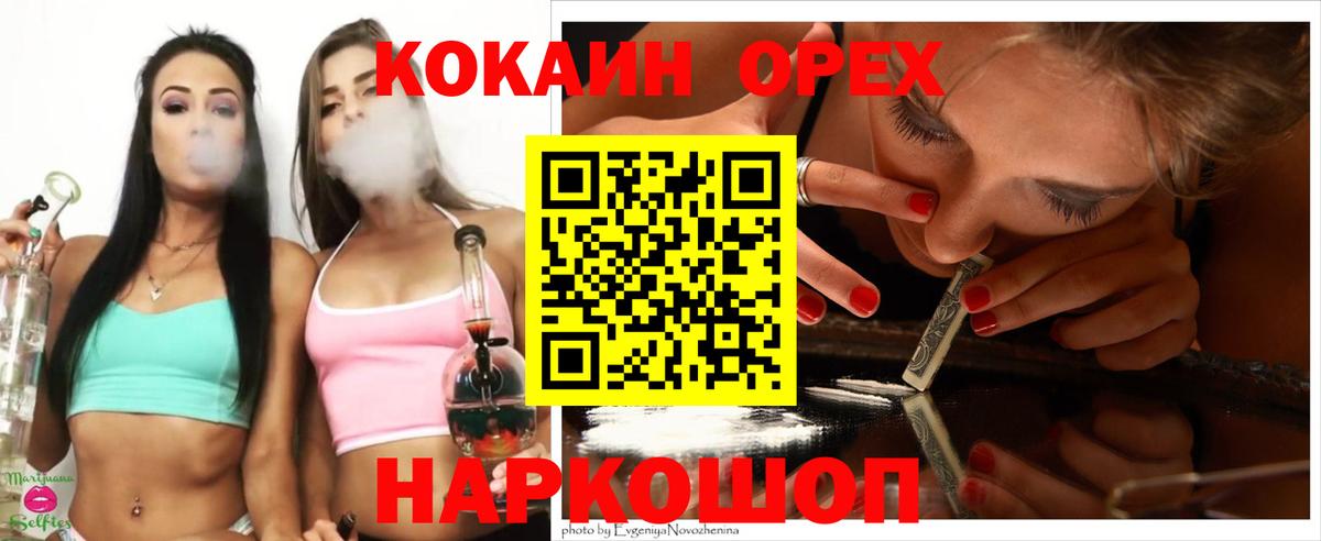 Cocaine VHQ Михайловск