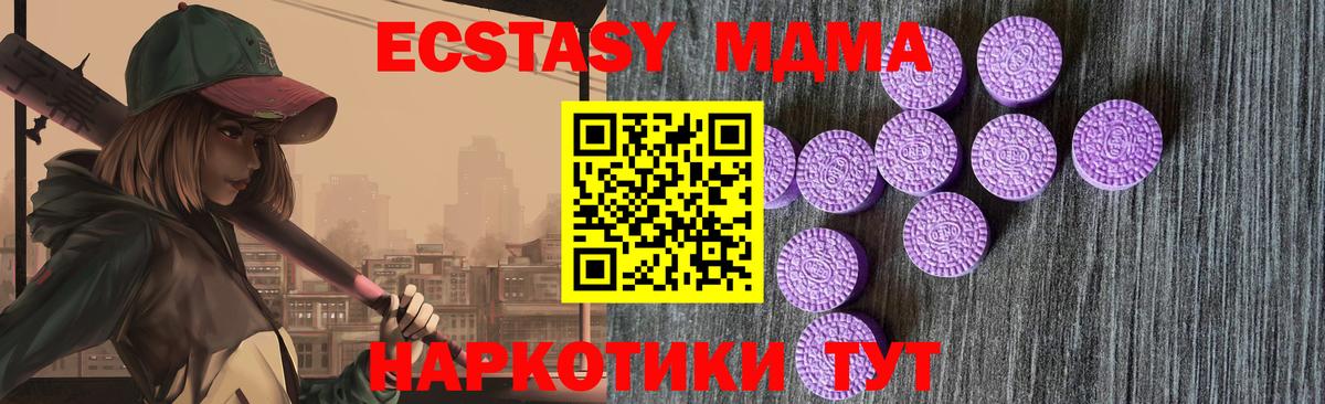 mega tor  Ecstasy  Михайловск  Вход с VPN  Экстази 280 MDMA  Экстази таблы 
