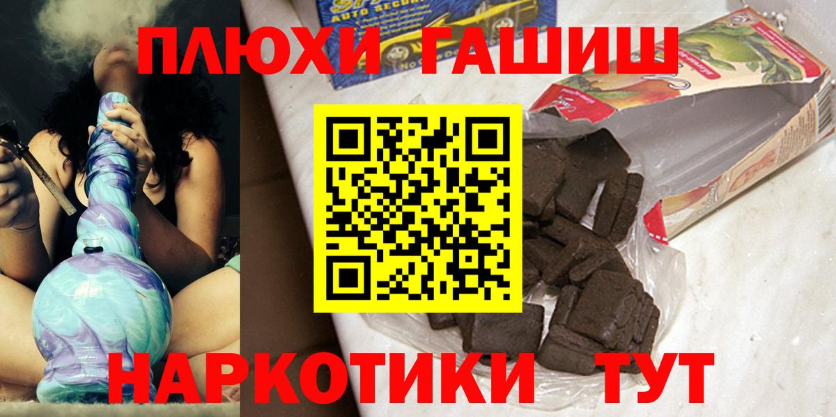 Гашиш Cannabis Михайловск