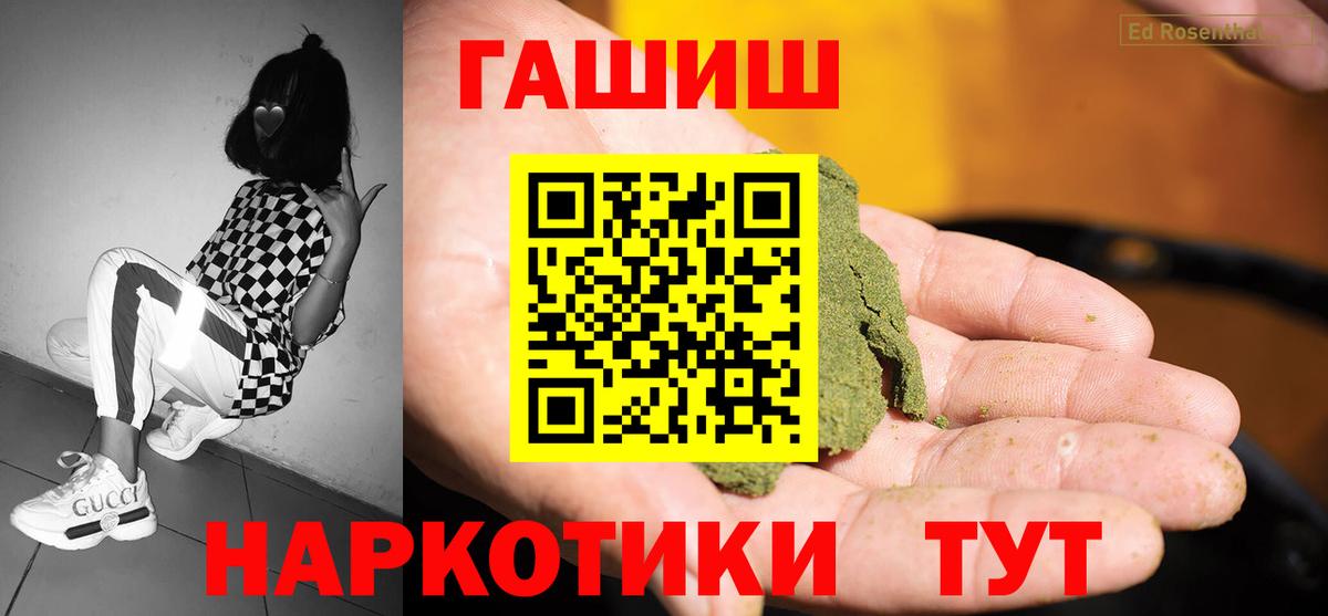 закладка  Гашиш Premium  ГАШИШ индика сатива  Вход с VPN  Михайловск  ГАШИШ 