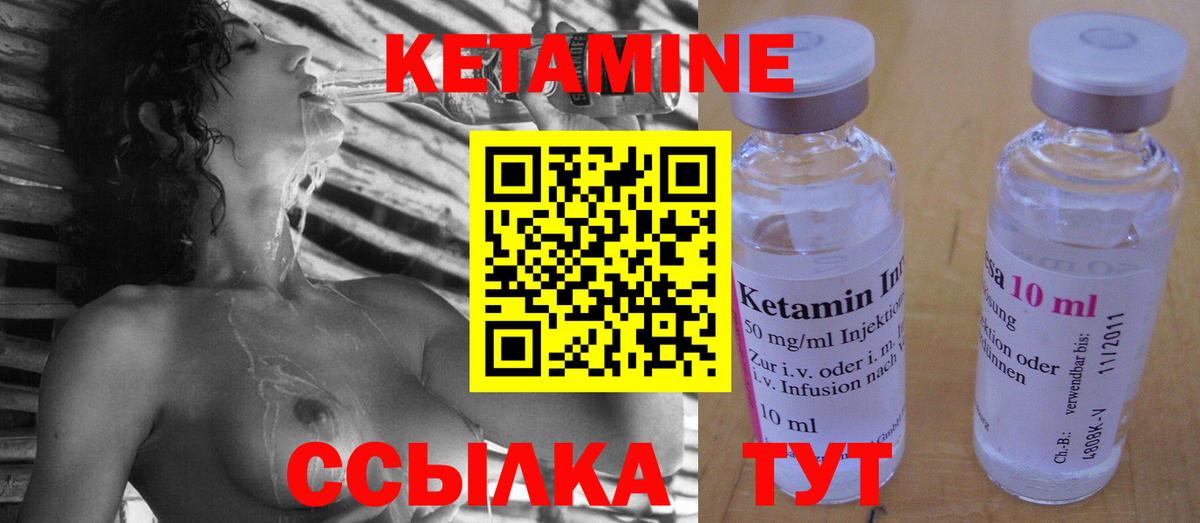 Михайловск  КЕТАМИН ketamine  Вход с VPN 