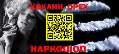 таблы Новокубанск