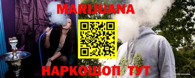 марихуана Новозыбков
