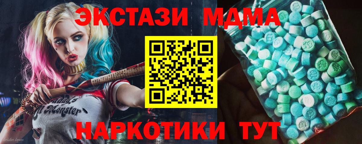 MDMA crystal Михайловск