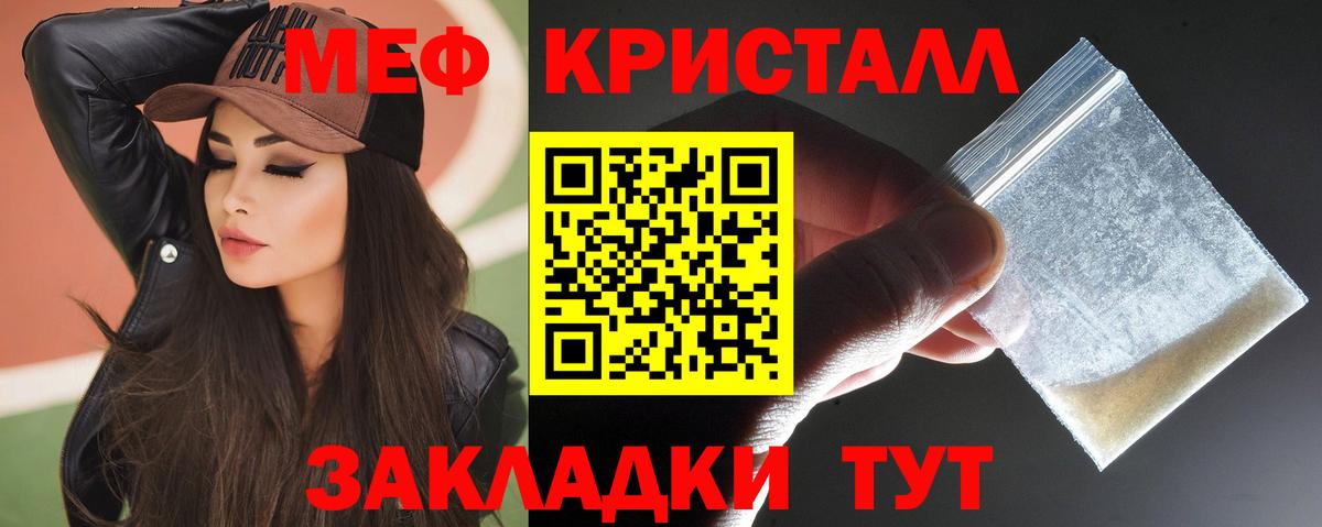 Михайловск  Меф мяу мяу  Мефедрон  Вход с VPN 