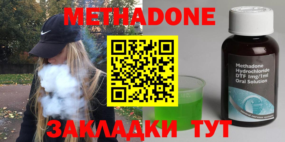 МЕТАДОН VHQ  Вход с VPN  Михайловск 
