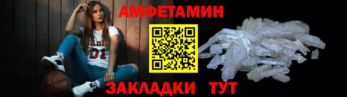 МЕТАМФЕТАМИН Methamphetamine Михайловск
