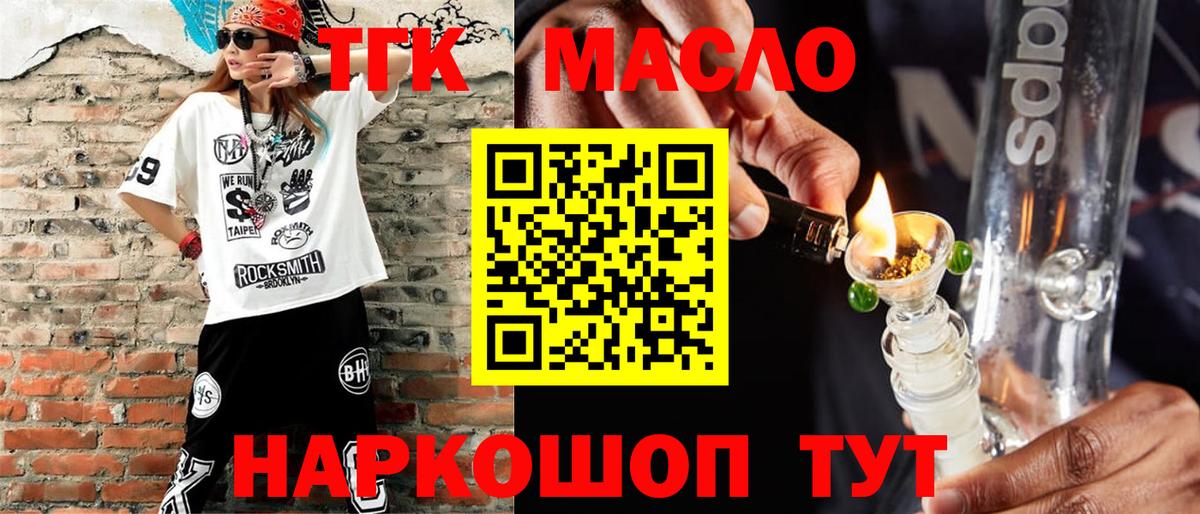 Дистиллят ТГК жижа Михайловск